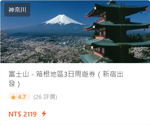 忍野八海山中湖巴士交通整理、山中湖巴士票券整理